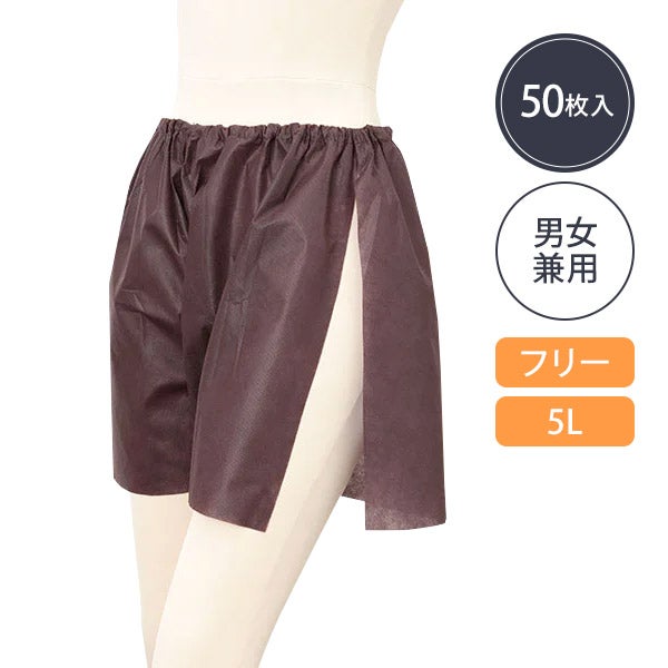 アカスリ用 スリット入りペーパー トランクス 50枚入り ブラウン (サイズを選択してください)