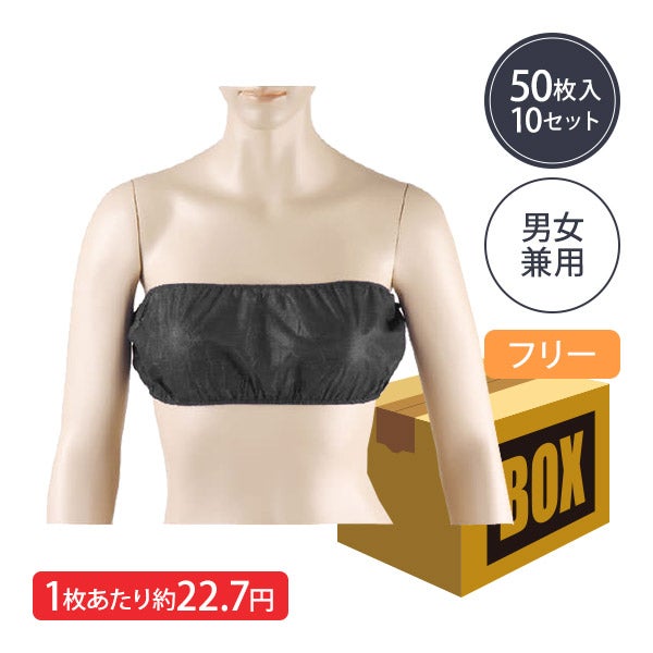 ペーパー ブラ ひも留め フリーサイズ ブラック 50枚×10袋 (500枚入り)