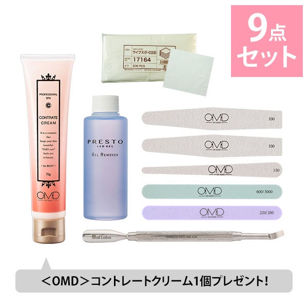 ジェルネイルオフセット (コントレートクリームプレゼント付き)
