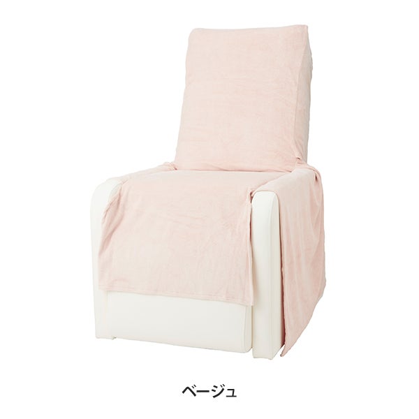 手動リクライニングチェア用 カバー (マイクロファイバー) ベージュ