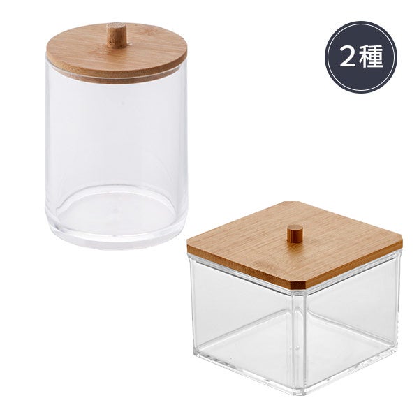 木製フタ付き コットンケース (タイプを選択してください)