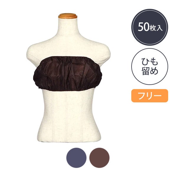 快適ペーパーブラ ひも留め (厚手) 50枚入り (カラーを選択してください)