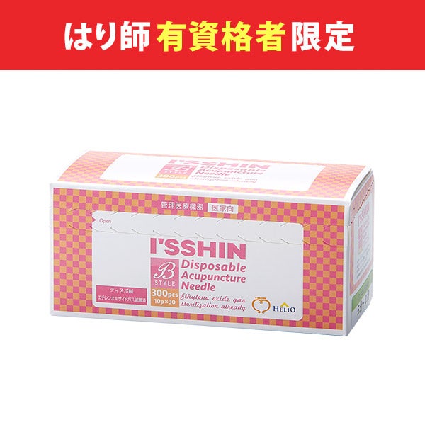[ISSHIN] ディスポ鍼 Bstyle 5分0番 300本入り