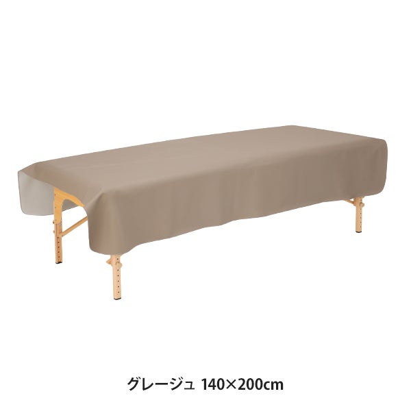 高機能防水シート ソフトタイプ 140×200cm グレージュ