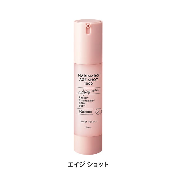 ハリマロ エイジ ショット 1000 50mL
