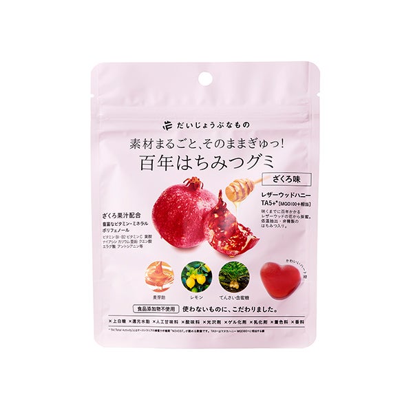 [だいじょうぶなもの] 百年はちみつグミ ザクロ味