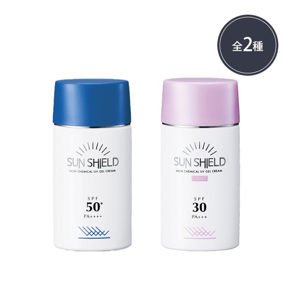 [ラシンシア] サンシールドゲル 55mL (タイプを選択してください)