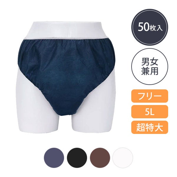 ペーパー ショーツ (サイズとカラーを選択してください)