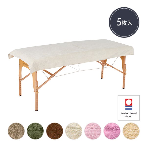 【WEB限定】[今治] バスシーツ (綿 100%)(1930匁) 90cm×190cm 日本製 よりどり 5枚セット
