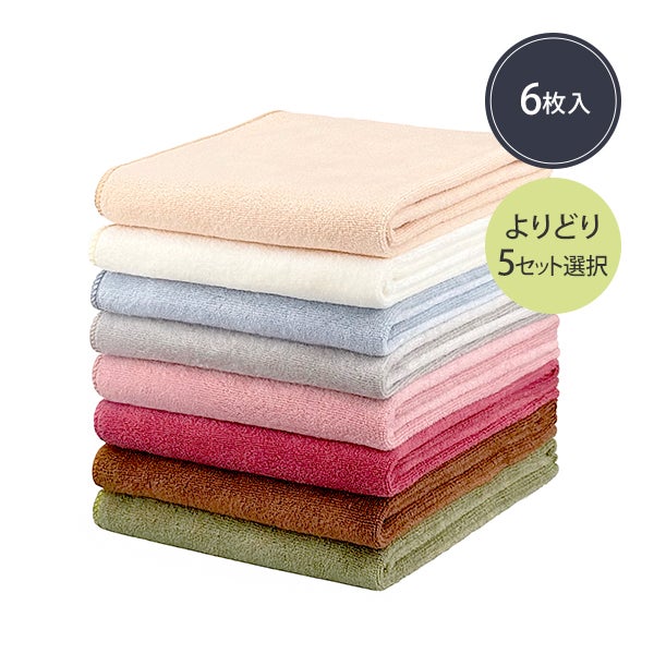 【WEB限定】エコマイクロファイバー フェイスタオル (256匁) 34cm×85cm よりどり (6枚入り)×5セット