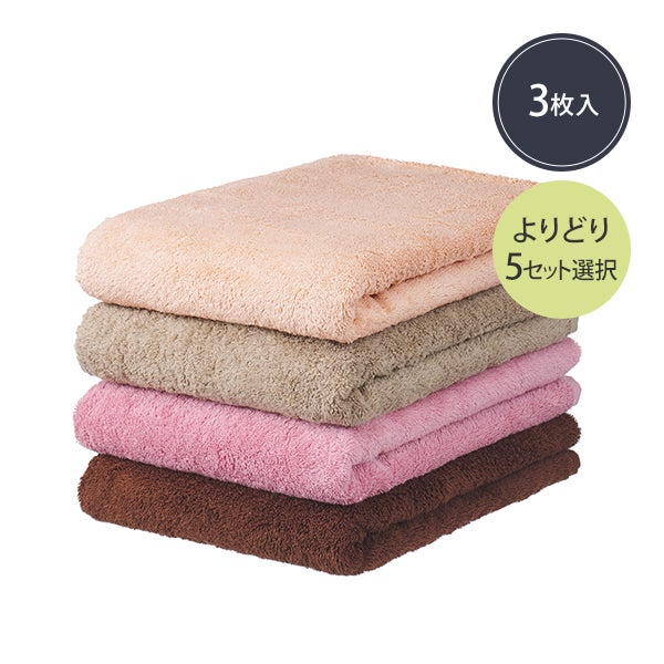 【WEB限定】プレミアム バスタオル (綿 100%)(1300匁) 70cm×130cm よりどり (3枚入り)×5セット