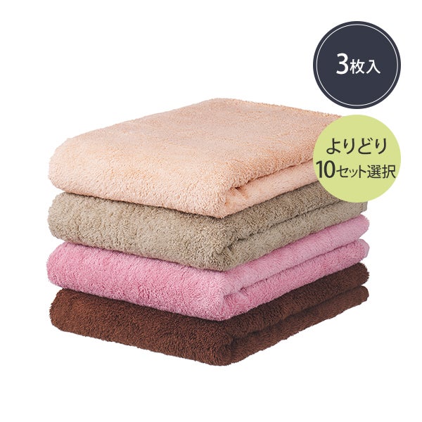 【WEB限定】プレミアム バスタオル (綿 100%)(1300匁) 70cm×130cm よりどり (3枚入り)×10セット