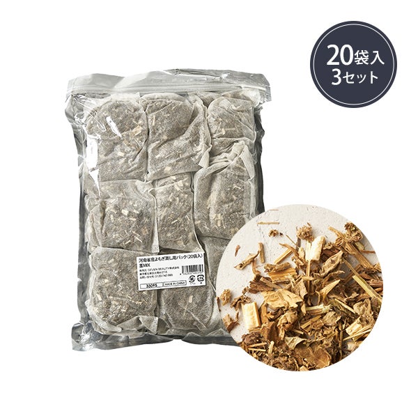 よもぎ蒸し (座浴) 用 パック 茎 MIX 河南省産 (20包入り)×3個セット