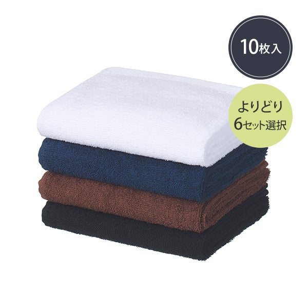 【WEB限定】フェイスタオル (綿 100%)(210匁）34cm×80cm よりどり (10枚入り)×6セット