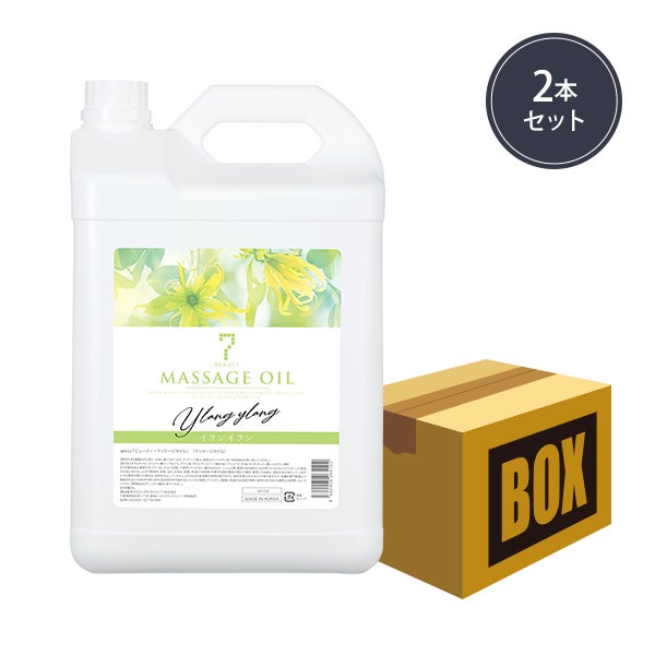 [SEVEN BEAUTY] マッサージオイル イランイラン 5L (2本入り)