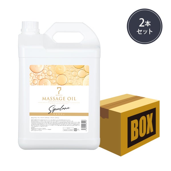 [SEVEN BEAUTY] マッサージオイル スクワラン 5L (2本入り)