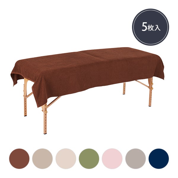 【WEB限定】エコ大判タオルシーツ (綿 100％) (1760匁) 120cm×215cm よりどり 5枚セット