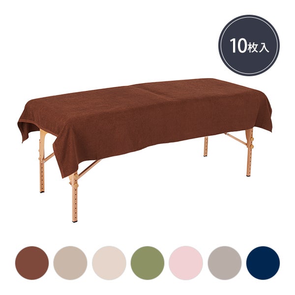 【WEB限定】エコ大判タオルシーツ (綿 100％) (1760匁) 120cm×215cm よりどり 10枚セット