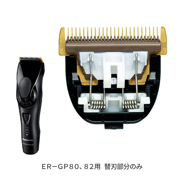 Panasonic プロリニアバリカン ergp82 - 脱毛・除毛