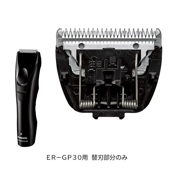 パナソニック＞ プロリニアバリカン GP30用替刃ER9701の通販｜セブン 