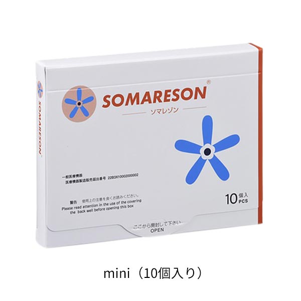 [ソマニクス] ソマレゾン mini 10個入り