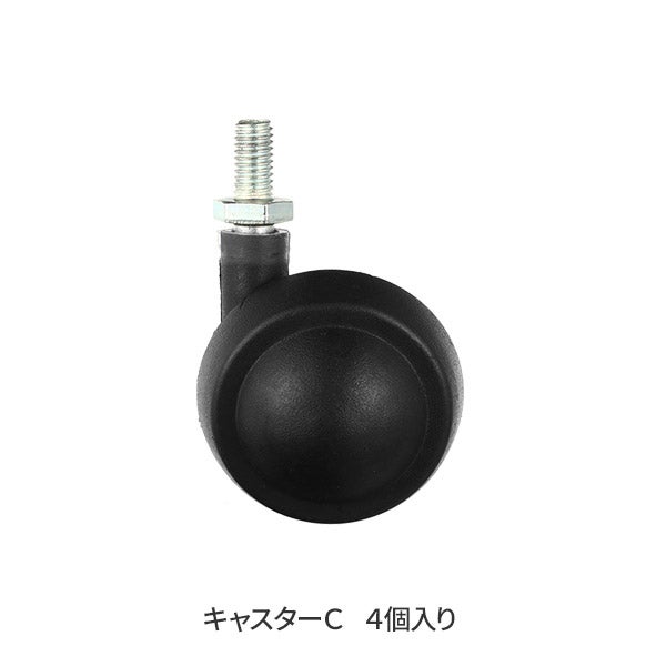 交換用 ワゴン キャスターC 4個入り
