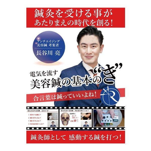 売れ筋新商品 美容鍼灸DVD4本セット - DVD