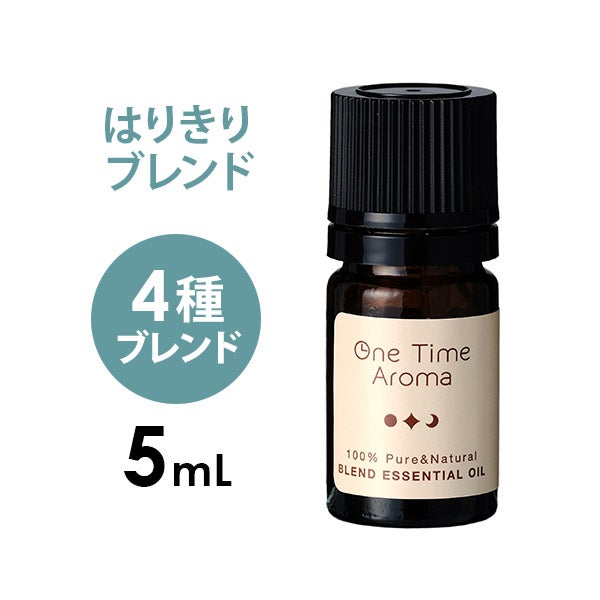 [one time aroma] エッセンシャルオイル はりきり 5mL