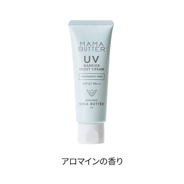 [MAMA BUTTER] UVバリア モイストクリーム アロマイン 45g