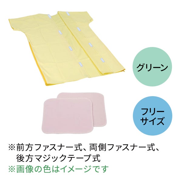 [高田ベッド] 患者着1PDX (バストパッド付き) TB-524-11 グリーン