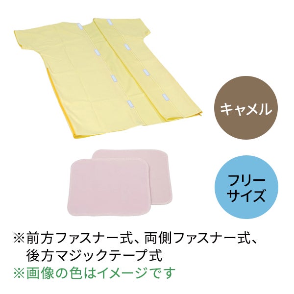 [高田ベッド] 患者着1PDX (バストパッド付き) TB-524-11 キャメル
