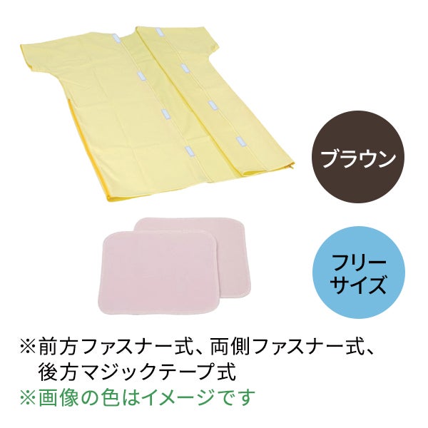 [高田ベッド] 患者着1PDX (バストパッド付き) TB-524-11 ブラウン