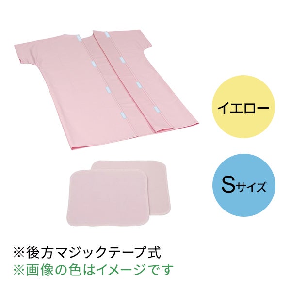 [高田ベッド] 患者着2PSD用上着 (バストパッド付き) TB-524-13 イエロー Sサイズ