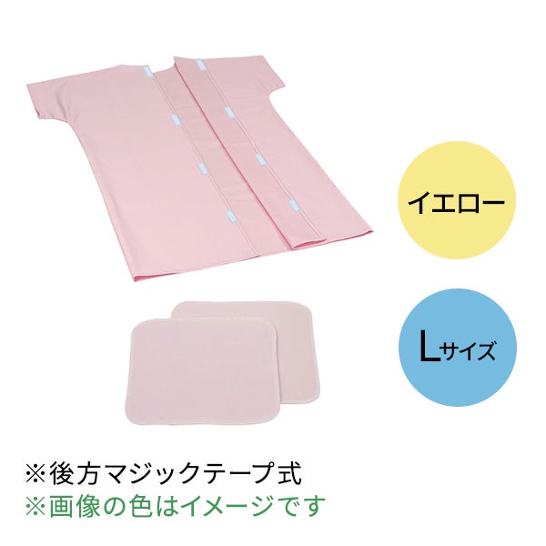 [高田ベッド] 患者着2PSD用上着 (バストパッド付き) TB-524-13 イエロー Lサイズ