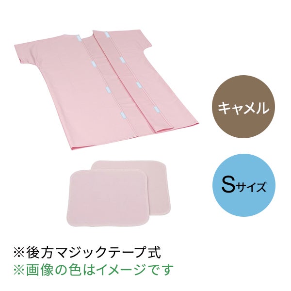 [高田ベッド] 患者着2PSD用上着 (バストパッド付き) TB-524-13 キャメル Sサイズ