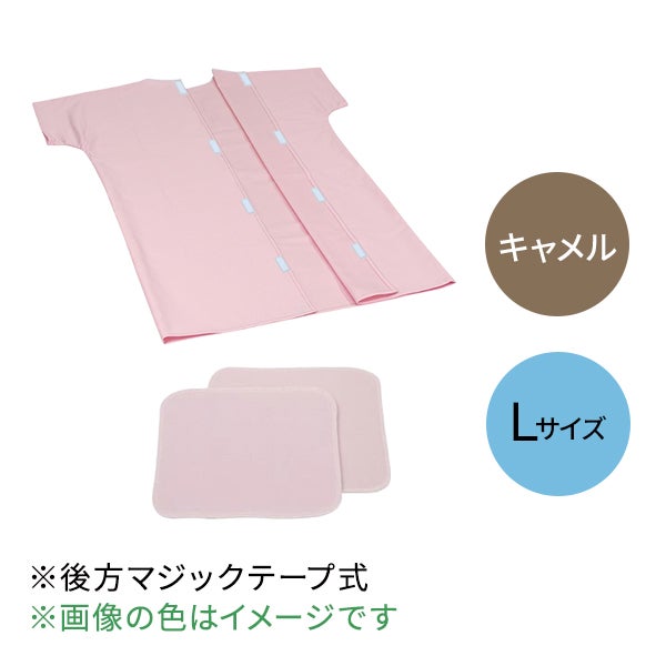 [高田ベッド] 患者着2PSD用上着 (バストパッド付き) TB-524-13 キャメル Lサイズ