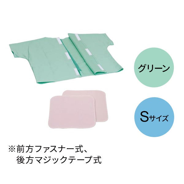 [高田ベッド] 患者着2PDX用上着 (バストパッド付き) TB-524-14 グリーン Sサイズ