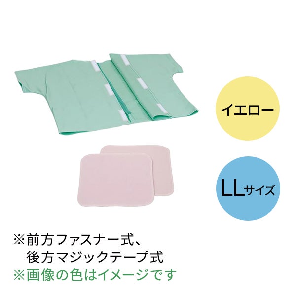 [高田ベッド] 患者着2PDX用上着 (バストパッド付き) TB-524-14 イエロー LLサイズ