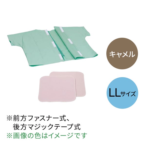 [高田ベッド] 患者着2PDX用上着 (バストパッド付き) TB-524-14 キャメル LLサイズ