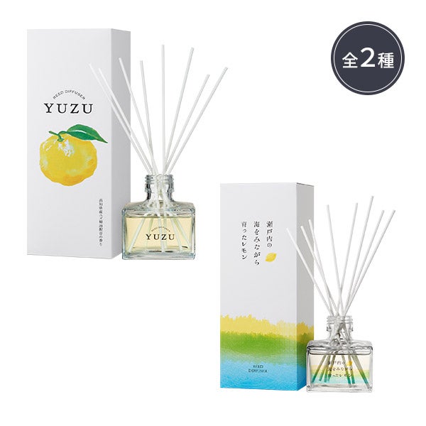 消臭リードディフューザー 120mL (香りを選択してください)