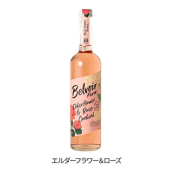 [ビーバーフルーツファーム] 有機コーディアル エルダーフラワー＆ローズ 500mL 