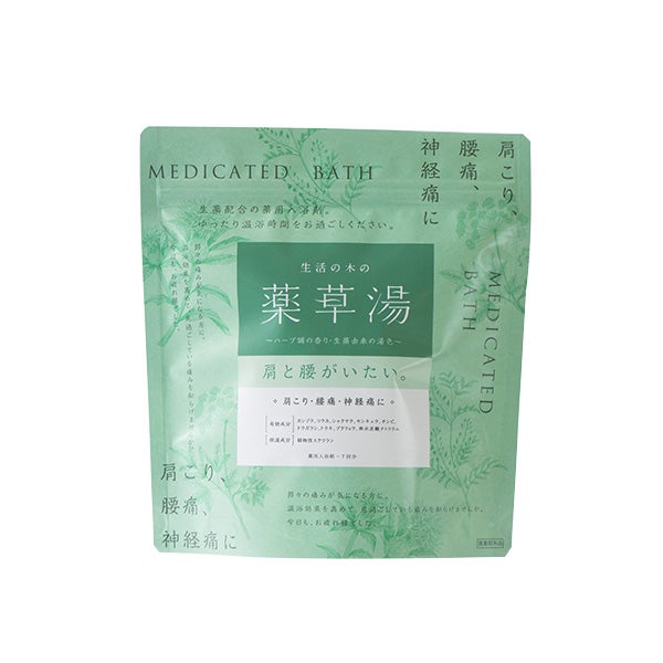 [生活の木] 薬草湯シリーズ 肩と腰が痛い。