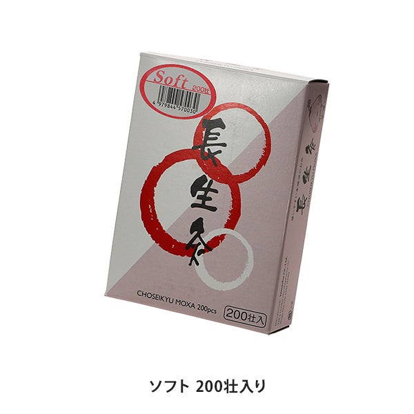 長生灸 ソフト 200壮入りの通販｜セブンビューティー