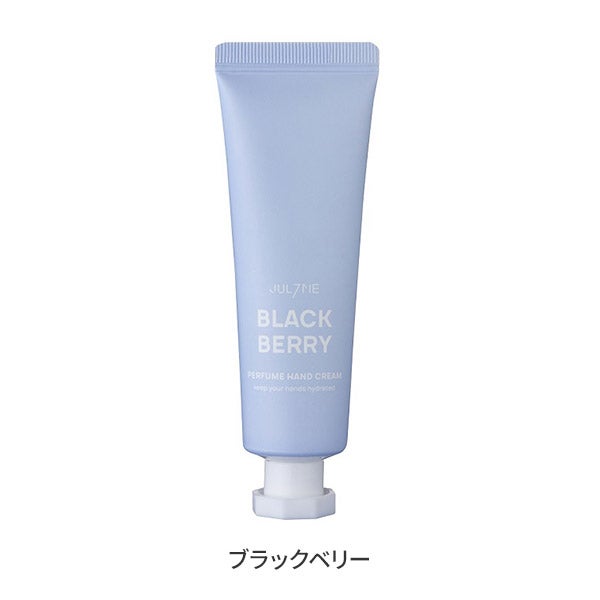 [ジュライミー] フレグランスハンドクリーム ブラックベリー 30mL