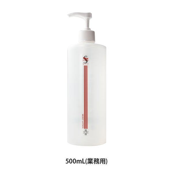 [スパトリートメント] HAS モイストローション 500mL (業務用)