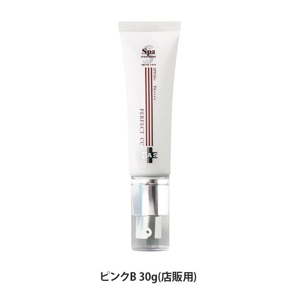 [スパトリートメント] HAS パーフェクトCC ・ピンクB　30g (ホームケア用)