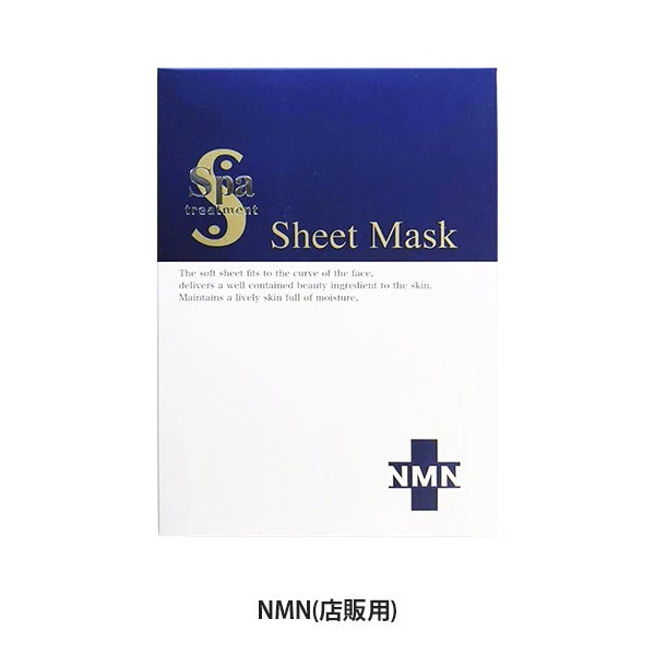 [スパトリートメント] NMN シートマスク 4枚入り (ホームケア用)