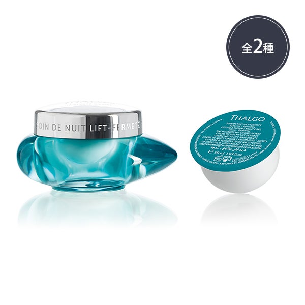 [タルゴ] ソワンルヴァージュ ナイトクリーム 50mL (タイプを選択してください)