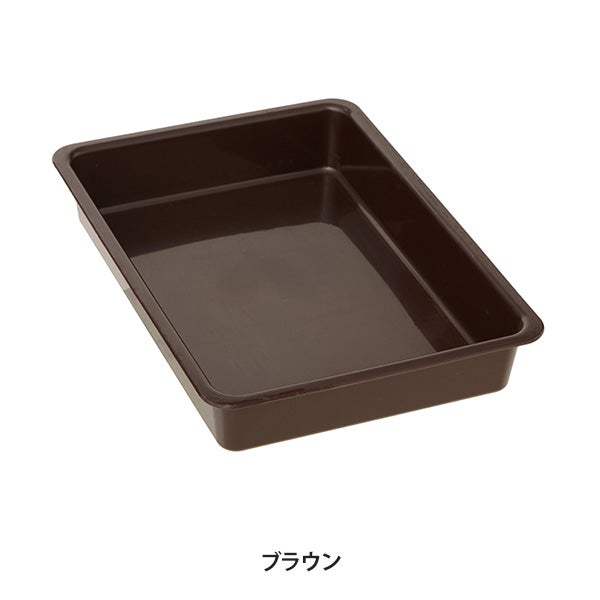 マルチトレー ブラウン