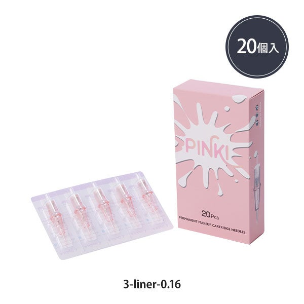 【タトゥー用】 [PINKI] ニードル 3-liner-0.16 20個入り